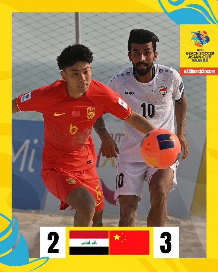 沙灘足球亞洲杯：中國隊(duì)3-2逆轉(zhuǎn)伊拉克，保留晉級(jí)八強(qiáng)希望
