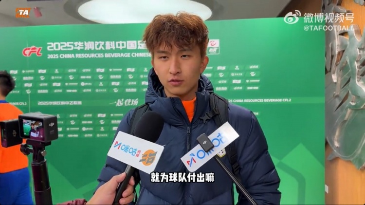 中乙首輪梅開二度！泰山B隊王昊斌：本賽季目標(biāo)多進(jìn)球