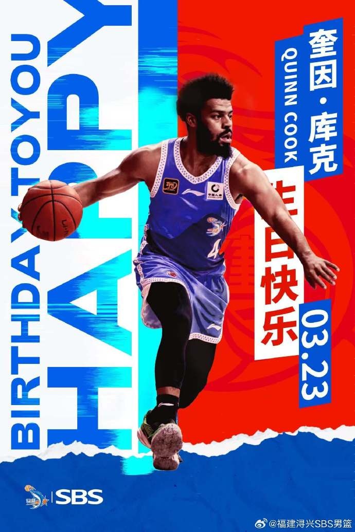?？?庫(kù)克生日快樂(lè)！希望庫(kù)克繼續(xù)保持良好競(jìng)技狀態(tài)