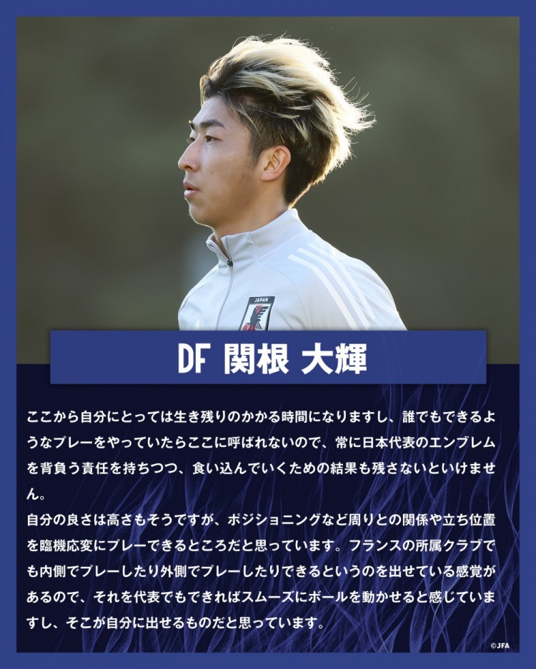 關(guān)根大輝：在日本隊(duì)表現(xiàn)平平無奇是不夠的，接下來是生存競賽時(shí)間