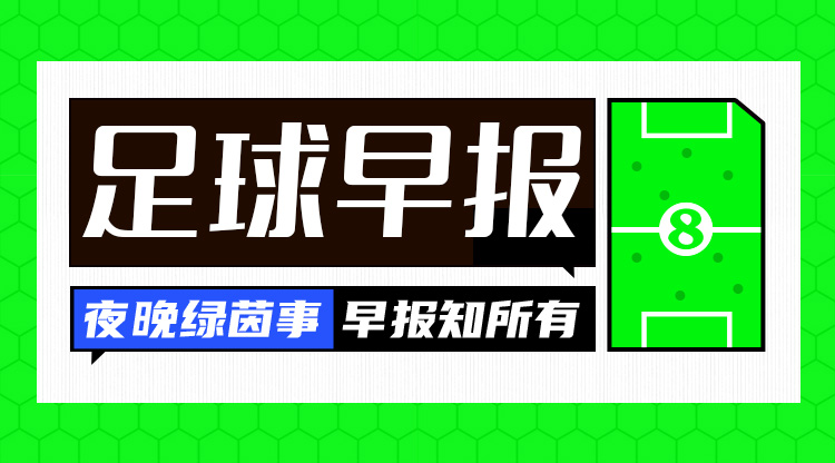 早報：歐國聯(lián)進球之夜，精彩紛呈！
