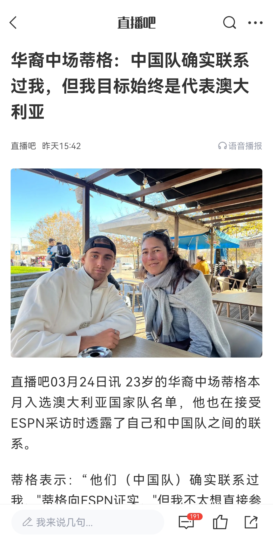 此前國(guó)足有意歸化！澳大利亞華裔中場(chǎng)首發(fā)出戰(zhàn)國(guó)足，迎國(guó)家隊(duì)首秀