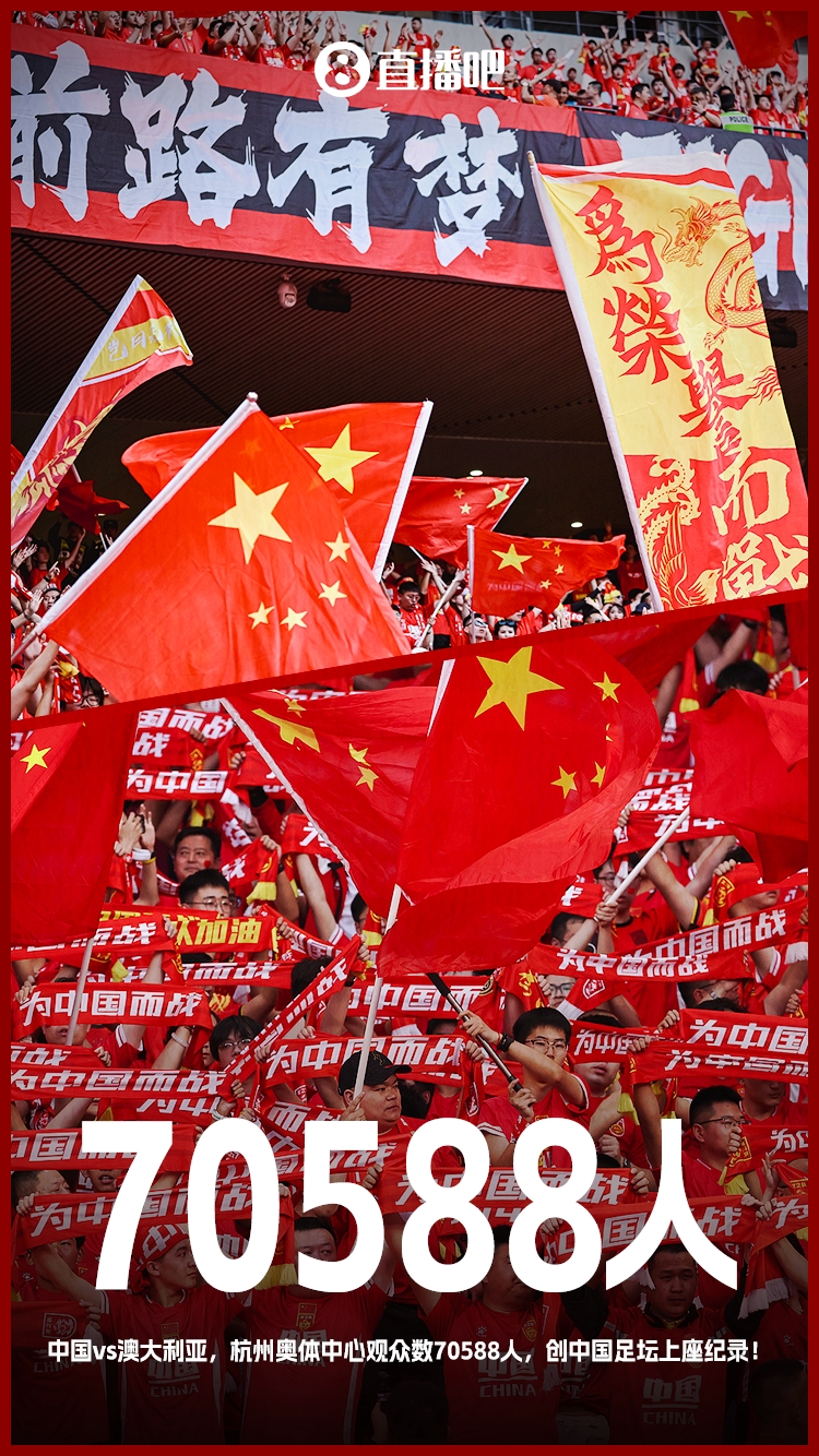 博主：中澳戰(zhàn)直接帶動(dòng)旅游消費(fèi)1.51億元，推測(cè)綜合經(jīng)濟(jì)效益近10億
