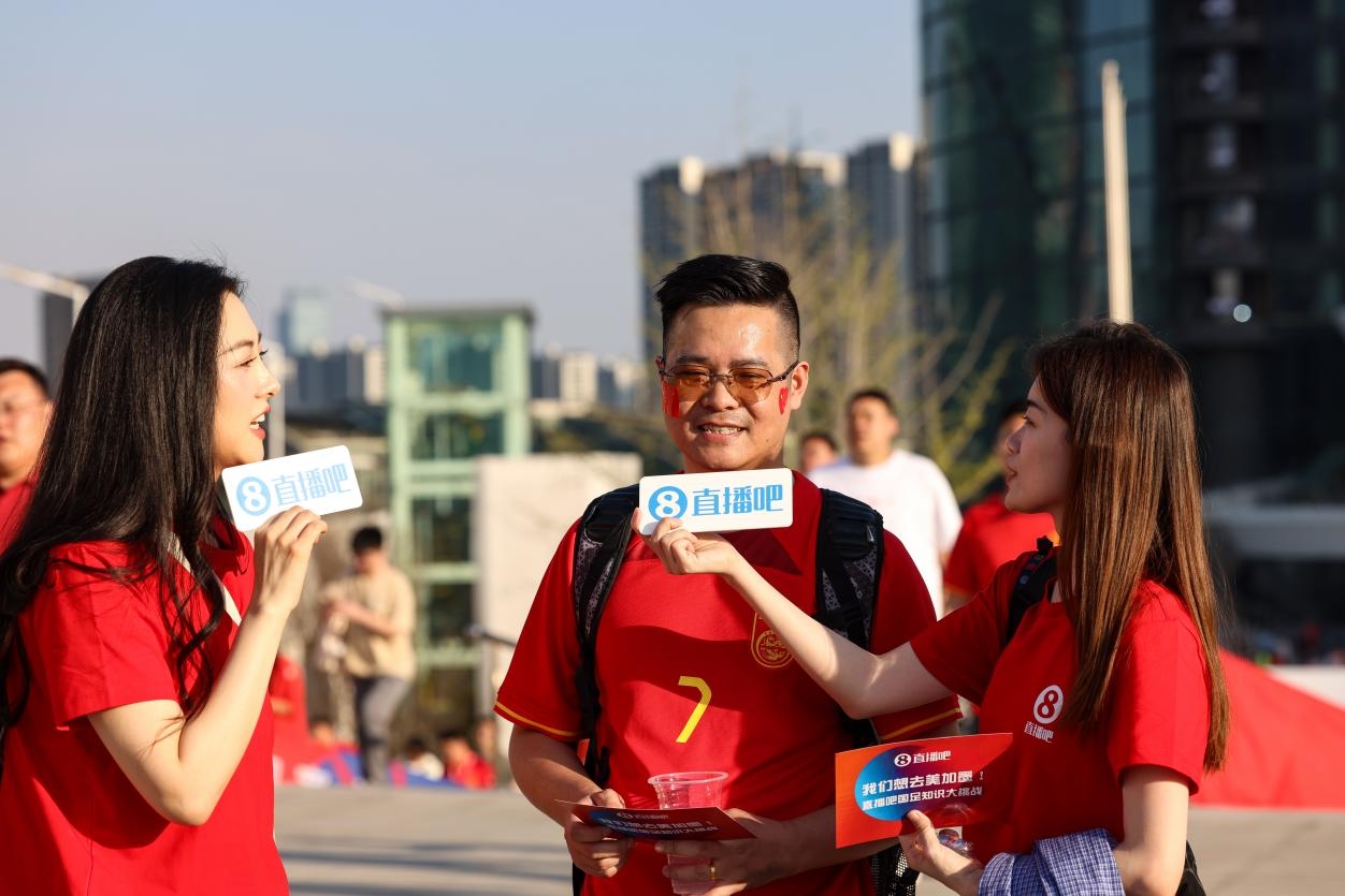直播吧助威團(tuán)賽前集結(jié)！“大蓮花”再現(xiàn)中國(guó)足球二十年不遇盛景