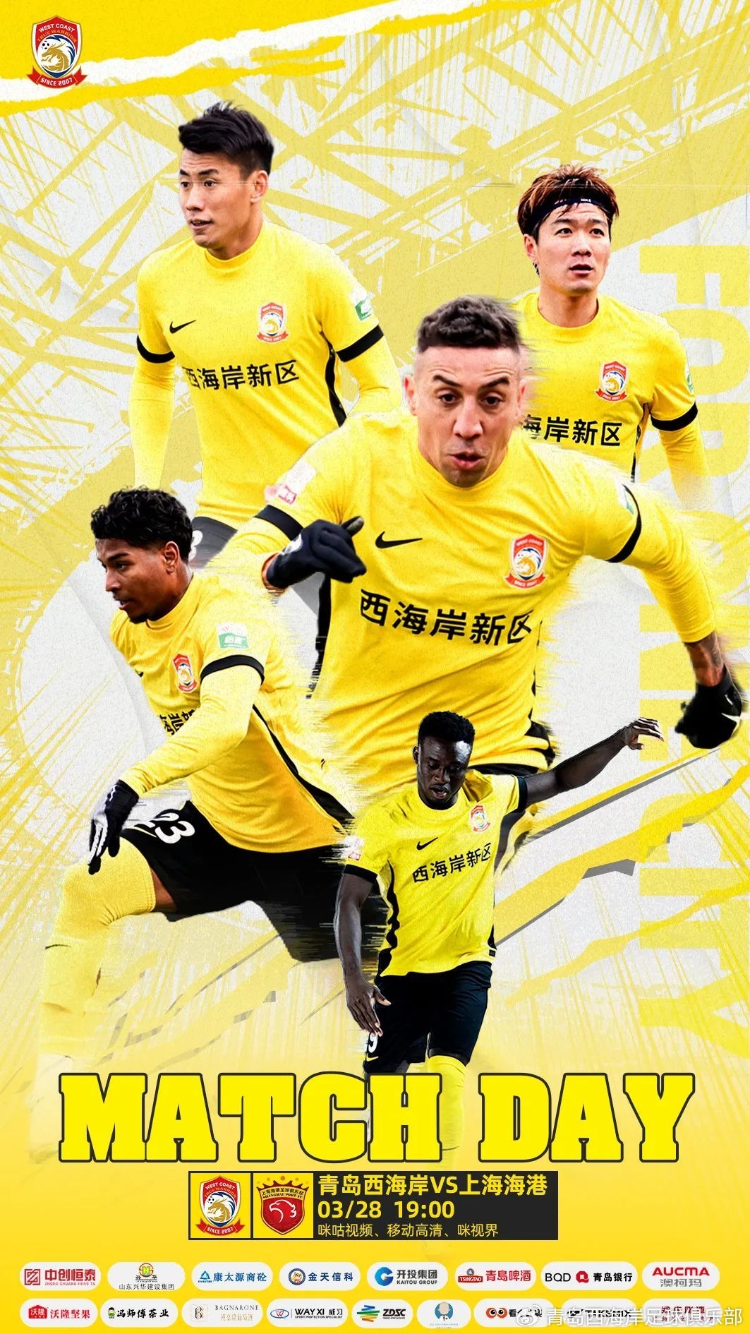 西海岸vs海港首發(fā)：張呈棟先發(fā)，吾米提江首秀，蔣光太傷缺