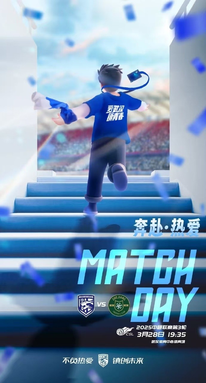 武漢三鎮(zhèn)隊(duì)首發(fā)及替補(bǔ)球員名單出爐，賽季主場首戰(zhàn)
