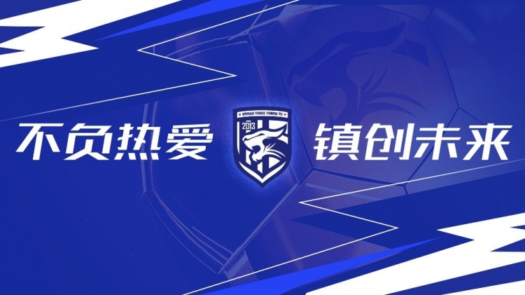 第3輪武漢三鎮(zhèn)vs浙江隊(duì)全場(chǎng)比賽結(jié)束，三鎮(zhèn)隊(duì)0-4告負(fù)
