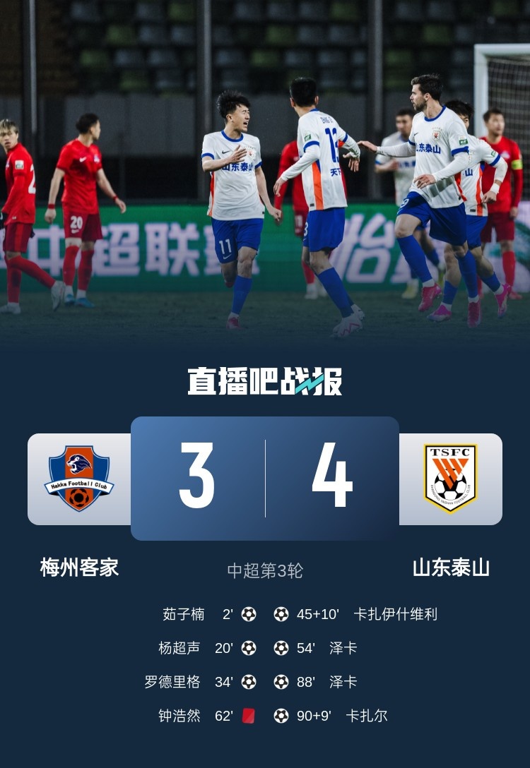 舊將王偉：我大梅州也忒慘了，3-0被逆轉(zhuǎn)的幾率得多低啊