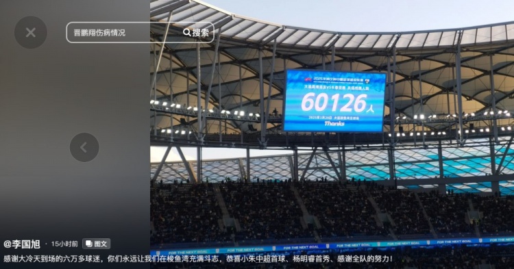 李國旭發(fā)文：恭喜朱鵬宇中超首球、楊銘銳首秀，感謝全隊(duì)的努力