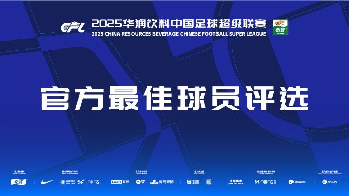 中超第三輪最佳候選：阿齊茲、布彭扎、約尼查、馬萊萊、米內(nèi)羅