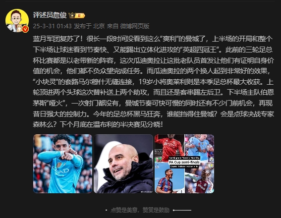 詹?。郝窃佻F(xiàn)昔日強(qiáng)大控制力，今年的足總杯誰能擋得住他們？