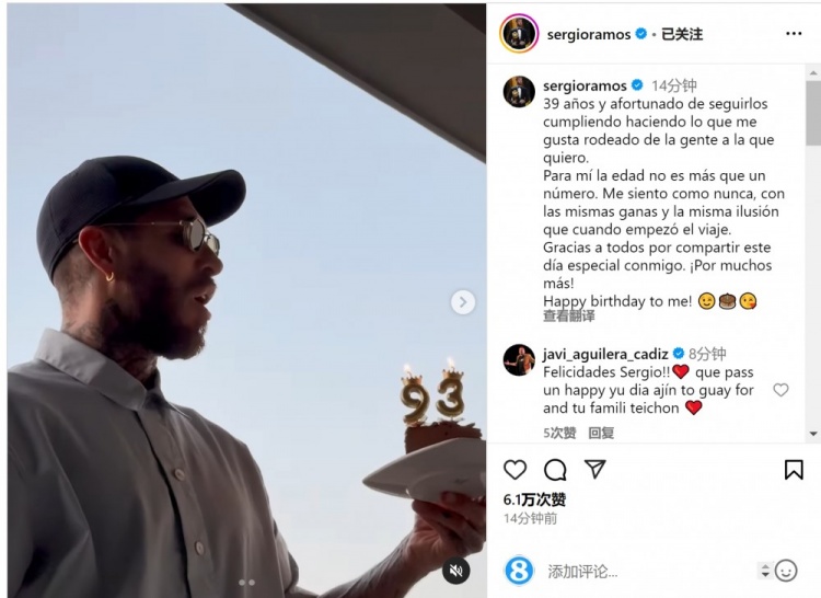 拉莫斯曬吹蠟燭視頻：年齡只是數(shù)字，祝我自己生日快樂