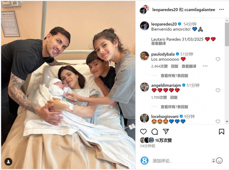 恭喜！帕雷德斯社媒慶祝第三個(gè)孩子出生，取名“勞塔羅”