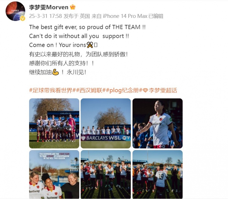 留洋女將李夢(mèng)雯發(fā)文：有史以來最好的禮物，為團(tuán)隊(duì)感到驕傲